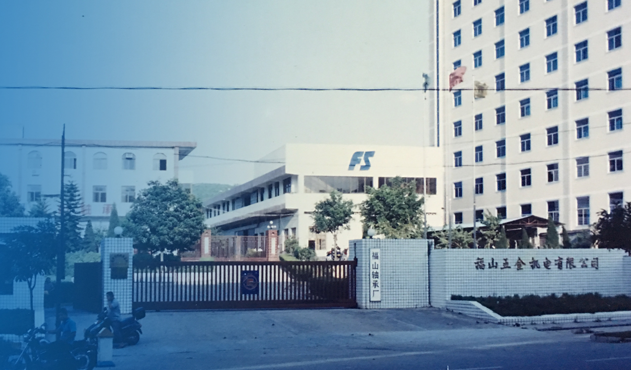 “Fujian Fushan Hardward Machinery Electric Co.,ltd, Fushan Bearing’s predecessor, was founded
